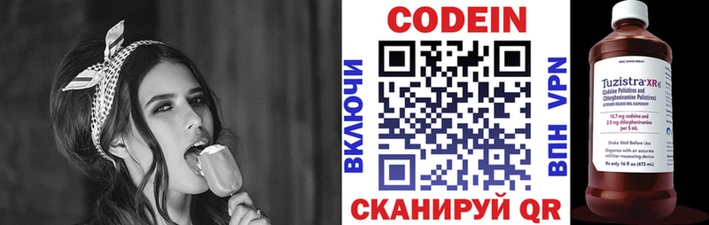 Купить  Шарья  Кодеин напиток Lean (лин) 