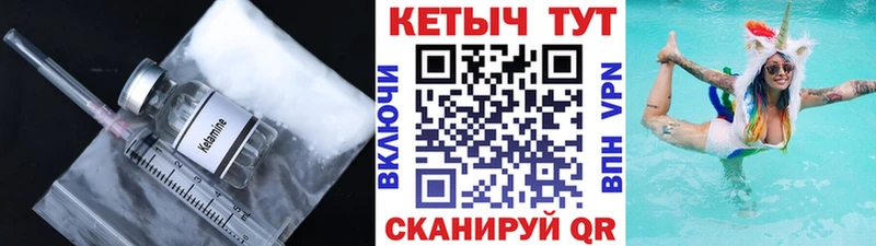 Купить  Шарья  Кетамин VHQ 