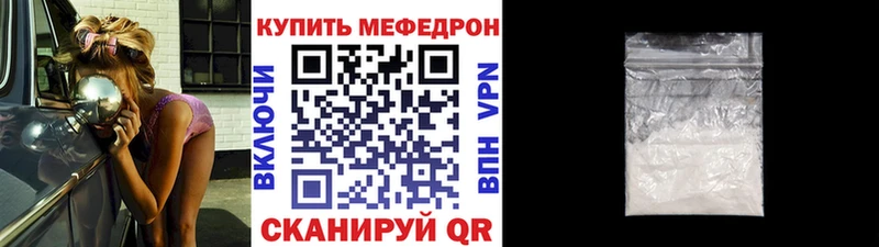 Купить  Шарья  Мефедрон mephedrone 