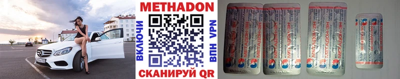 МЕТАДОН кристалл  Купить где  Шарья 